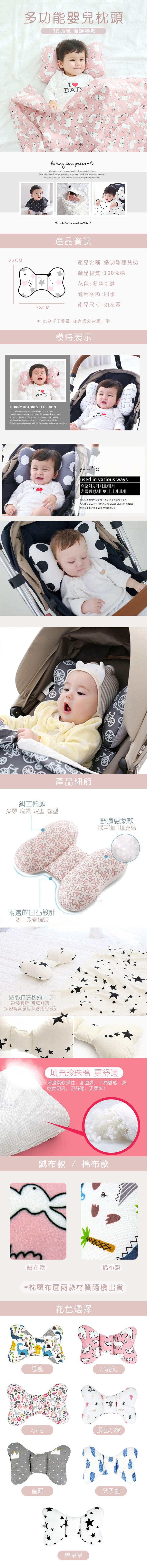 JoyNa - 嬰兒枕頭 蝴蝶枕 定型枕-皇冠-棉布款