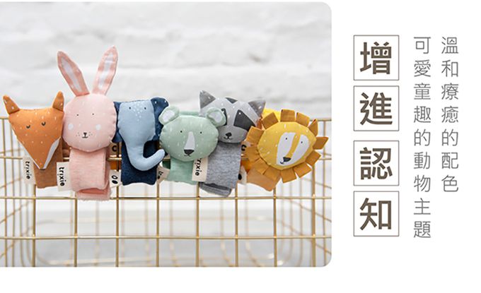 比利時 Trixie - 寶寶手腕搖鈴-乖乖小兔