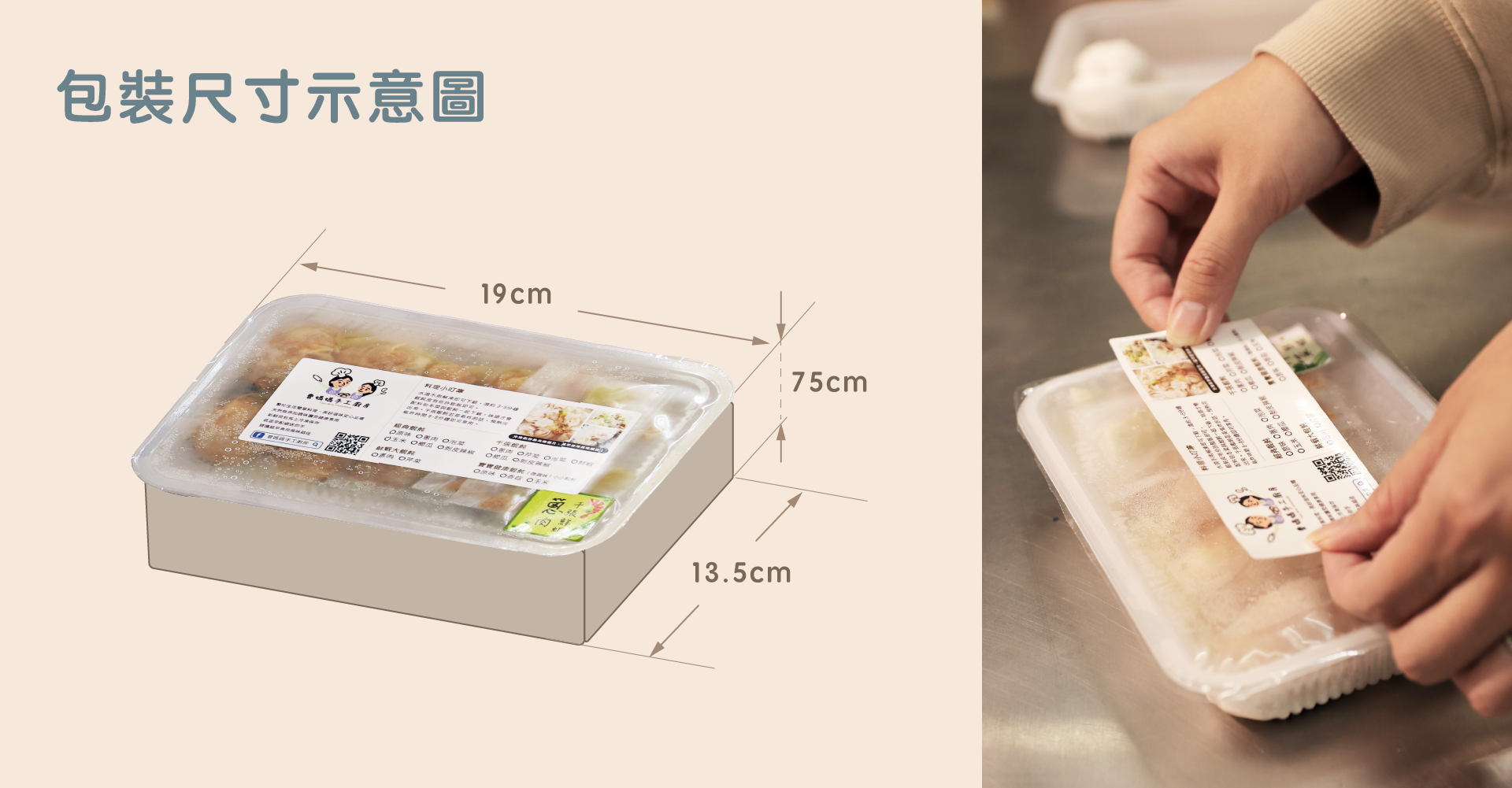 童心好食館 - 泡菜鮮肉水餃