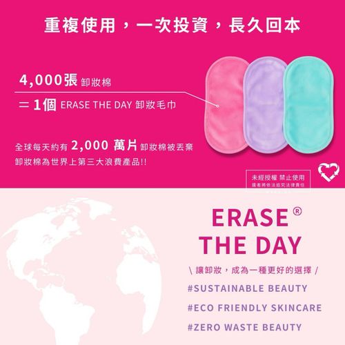 懶惰鬼魔法卸妝巾3入組 (一組)