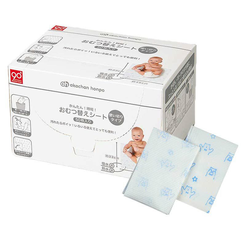 akachan honpo - 省時!簡單!換尿布墊-拋棄式 (33×45cm  50片入)