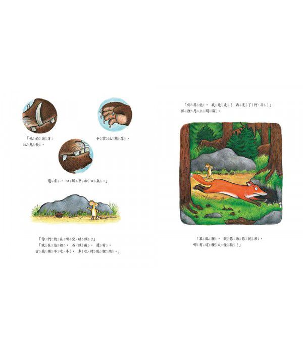 古飛樂：全球唯一精裝典藏20週年紀念版【舞台繪本】-英國聰明書金獎、英國藍彼得童書獎