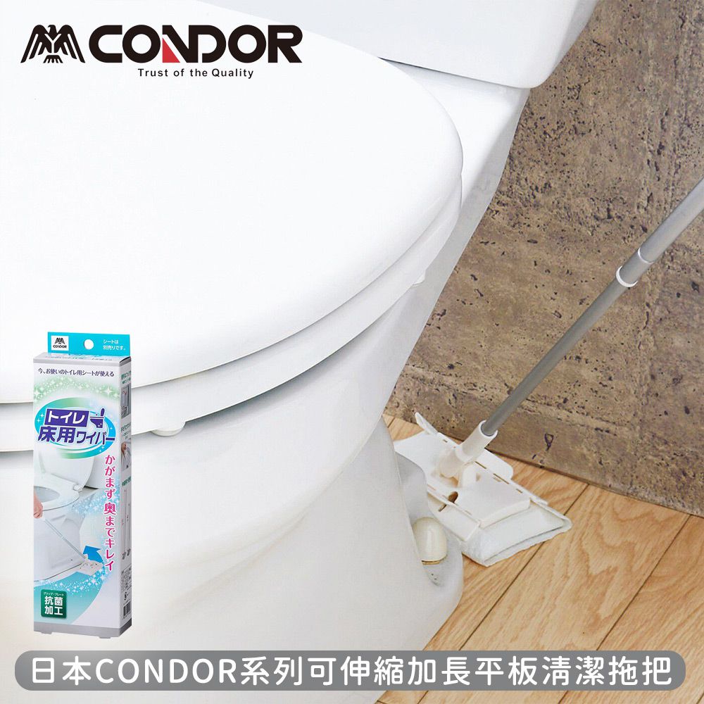 CONDOR系列可伸縮加長平板清潔拖把