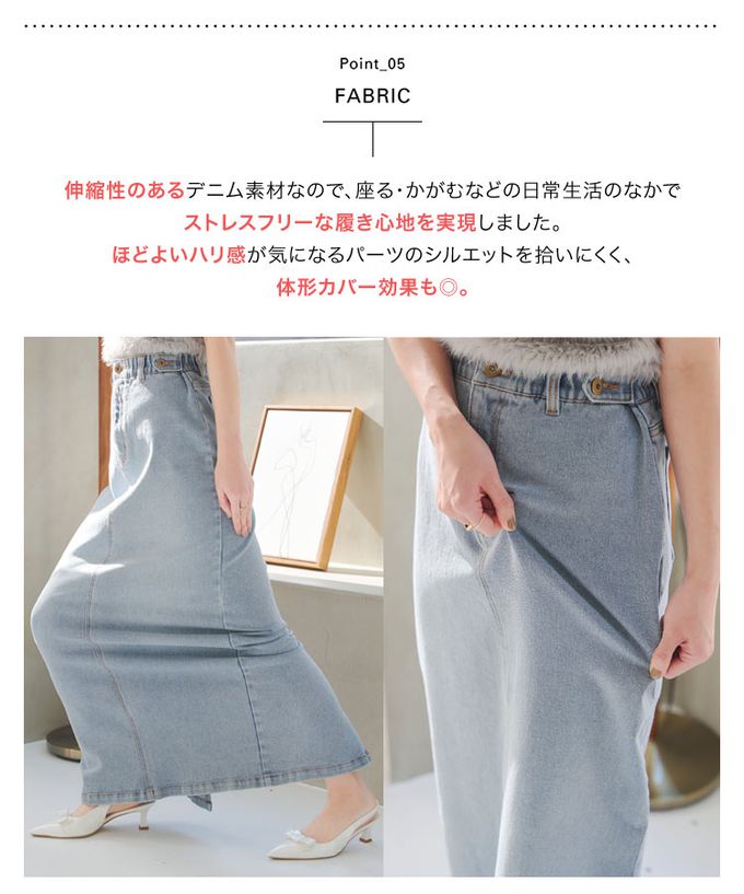 日本 Kobe Lettuce - 舒適彈性腰圍後開叉丹寧長裙-(可選長度)-淺藍