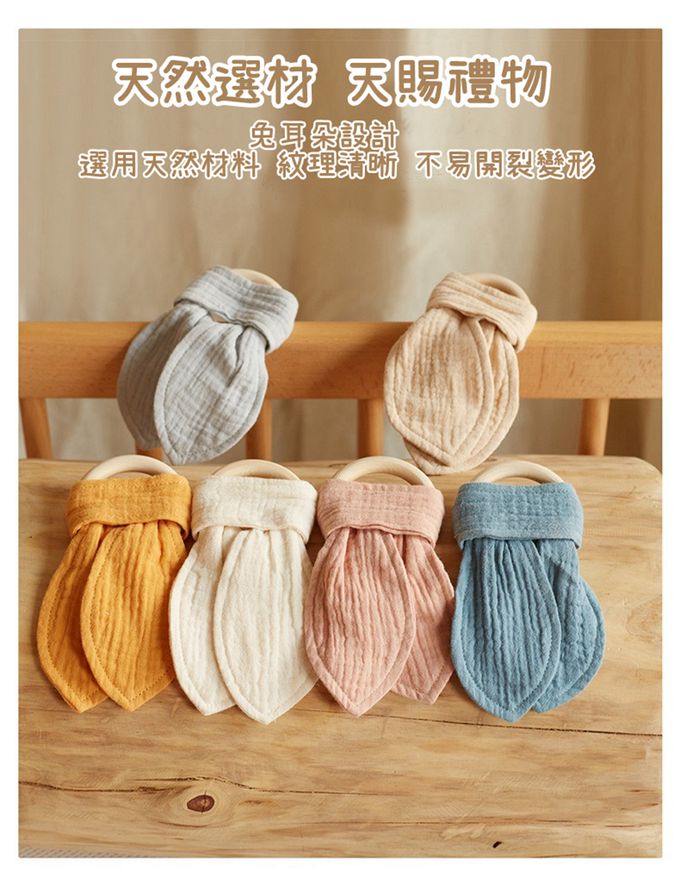 Vanibaby - 兔耳朵紗布磨牙圈 2入組-卡其+墨藍