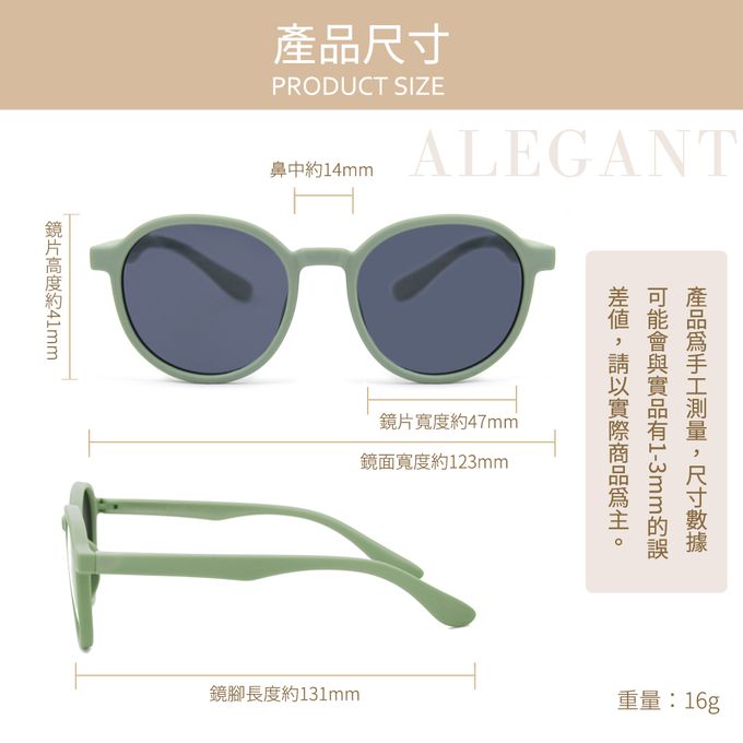 ALEGANT - 樂遊霧感森綠兒童專用輕量矽膠彈性太陽眼鏡│UV400圓框偏光墨鏡
