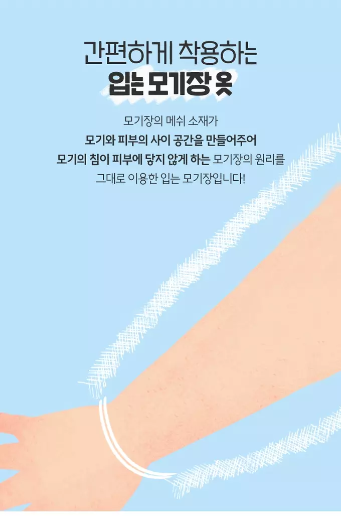 韓國 OZKIZ - 防蚊蟲網拉鍊長版外套-白