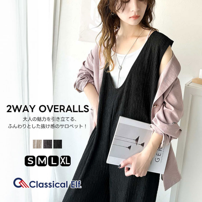 超便宜的連身褲♡代購夯日牌【日本 Classical Elf 】深V層次穿搭有型～