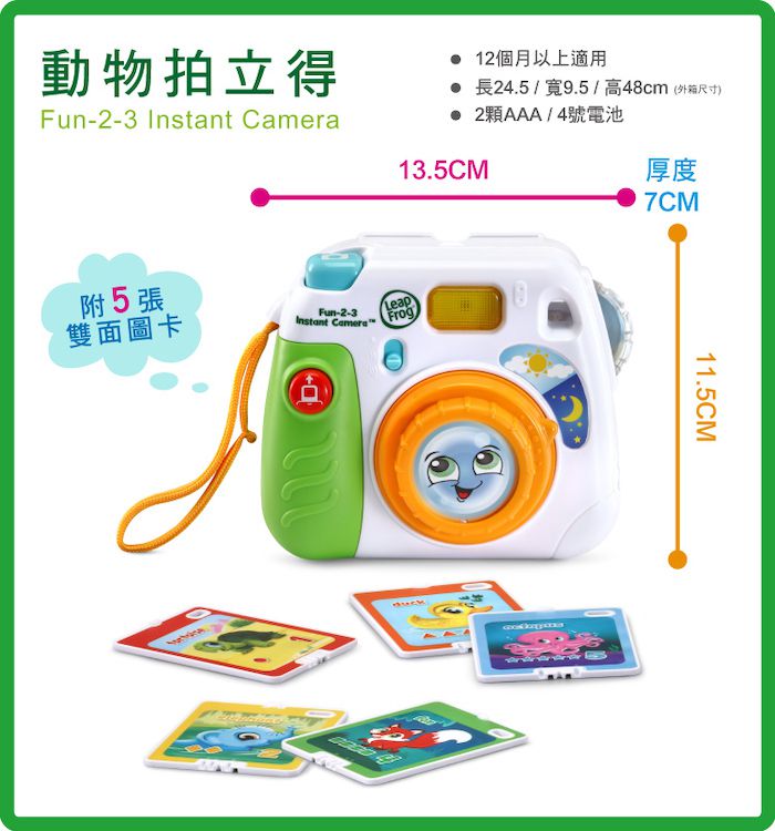 LeapFrog美國跳跳蛙 - 動物拍立得