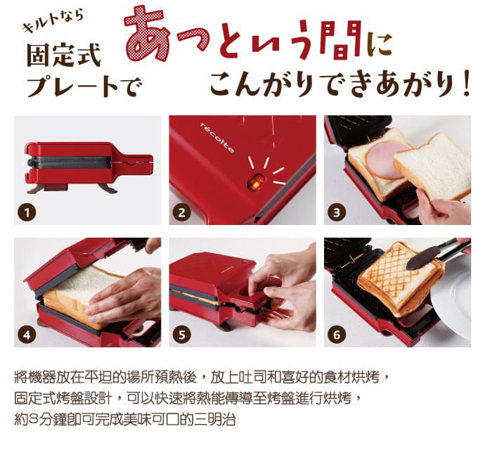 麗克特 recolte - Quilt 格子三明治機-櫻花粉