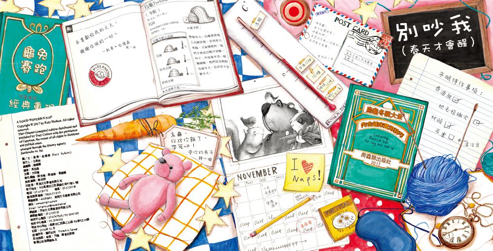 烏龜想要冬眠！【品格教育繪本：嘗試新事物】