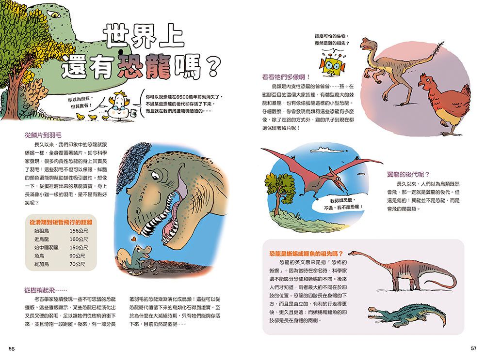 探索科學的孩子