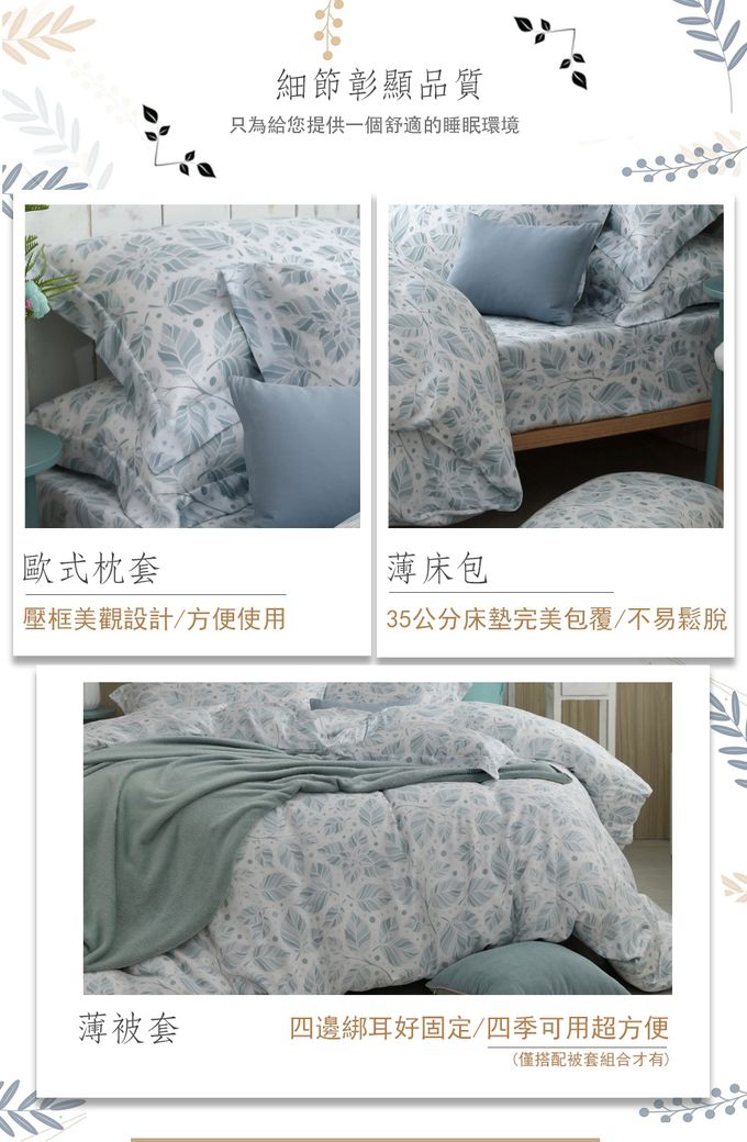 Eyah宜雅居家生活 - 100%60支天絲奢華時尚台灣製床包被套組-香麗卡-藍