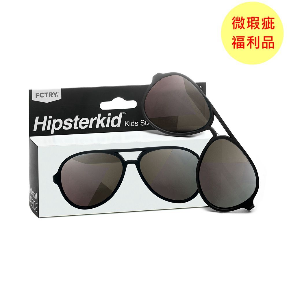 美國 Hipsterkid - [微瑕福利品A類]抗UV時尚嬰童偏光太陽眼鏡 無固定繩 (寶寶兒童墨鏡)-飛行員黑