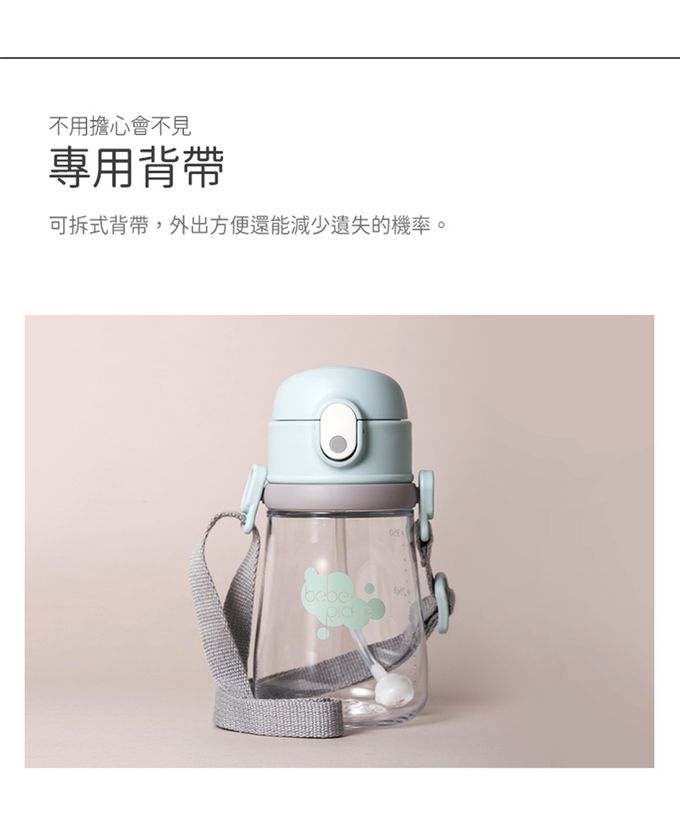 韓國 Beberiche - 360度導珠 吸管訓練水杯-粉色