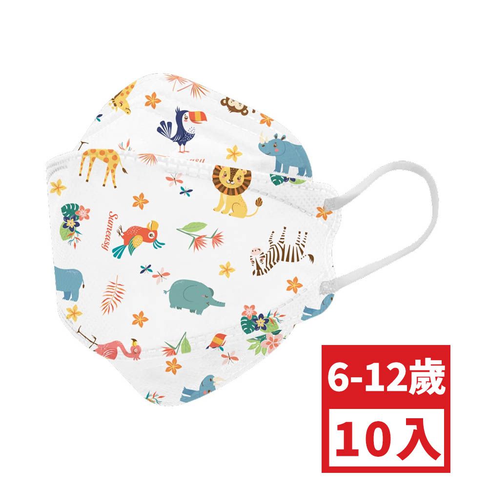 兒童4D醫用口罩-草原派對 (約18cm x 7cm，6-12歲適用)-10入