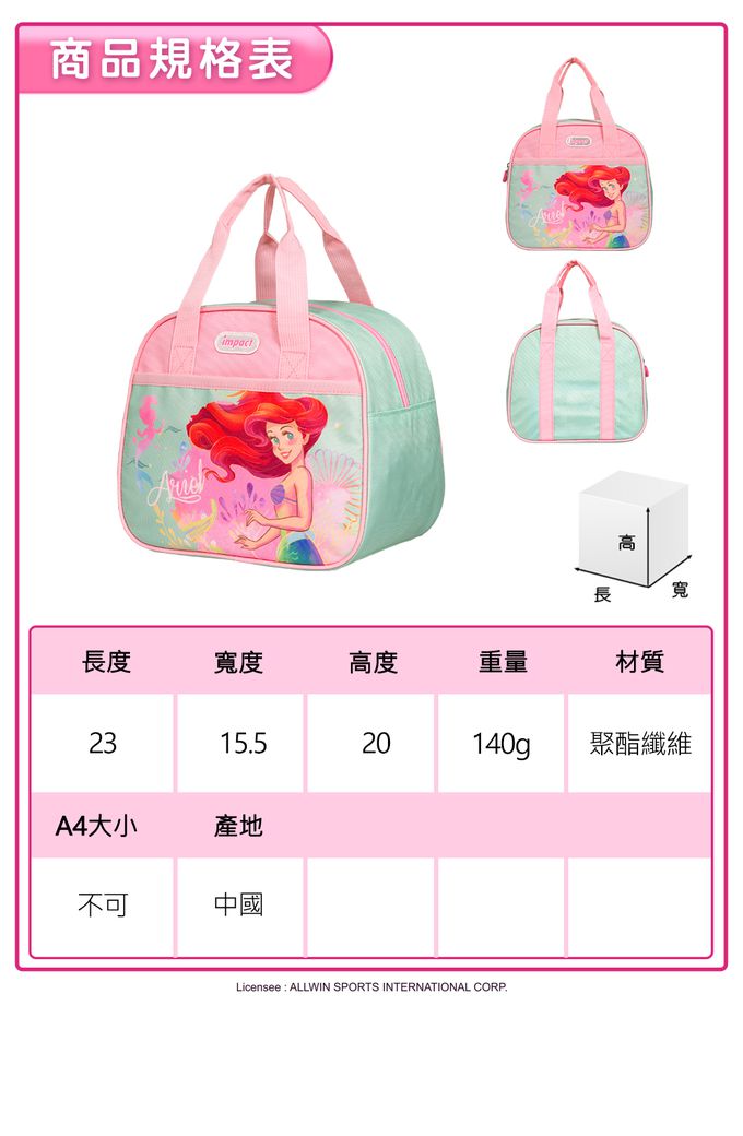 小美人魚午餐袋-粉綠