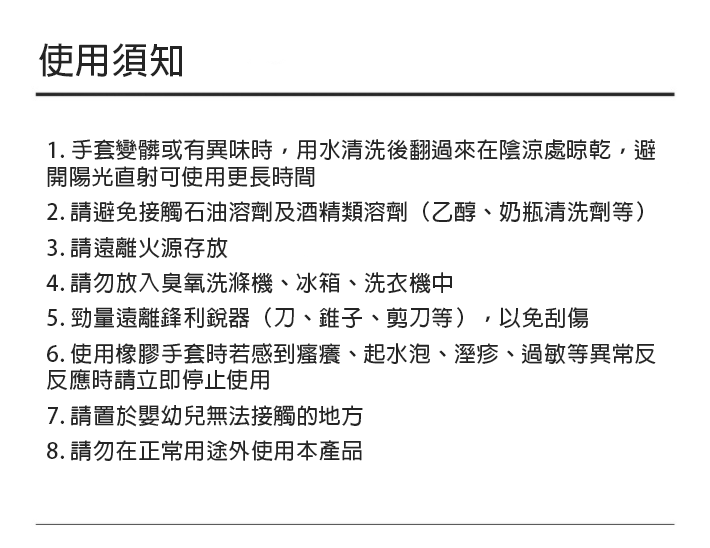 理理 liil - 韓國DECO VIEW 質感乳膠廚房手套-奶茶棕 (全長36cm、手掌圍21cm)