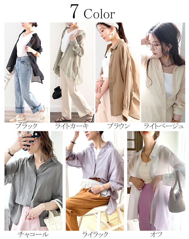 日本 Classical Elf - 百搭慵懶感透膚長袖襯衫-薰衣草