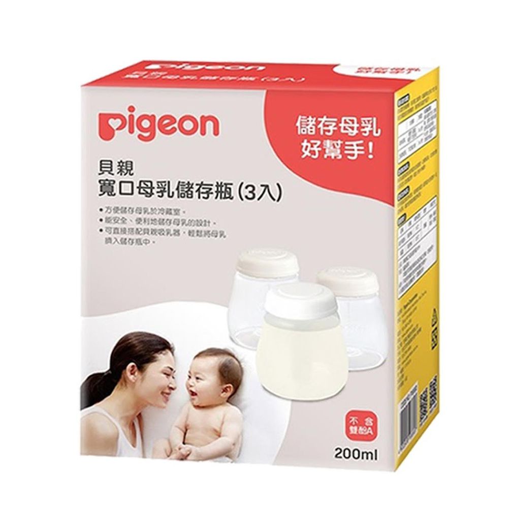 寬口徑母乳儲存瓶(3入) (200ML*3入)