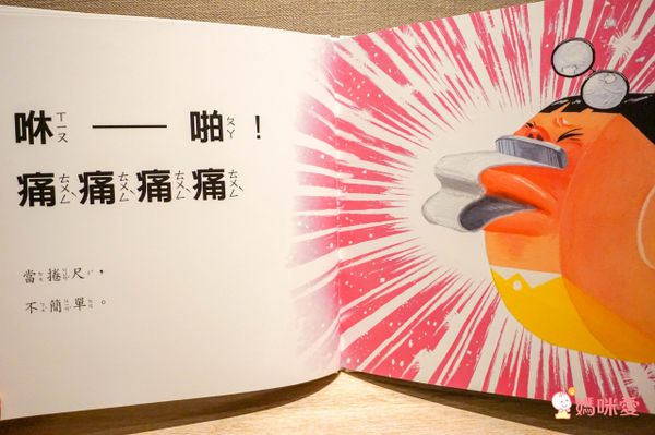 日本孩童最愛【格林文化】當一天系列繪本 / 學習「換位思考」