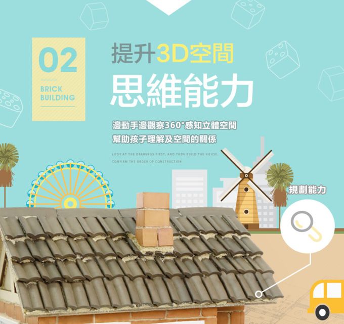 德國 teifoc - 益智磚塊建築玩具-燈塔-TEI4350