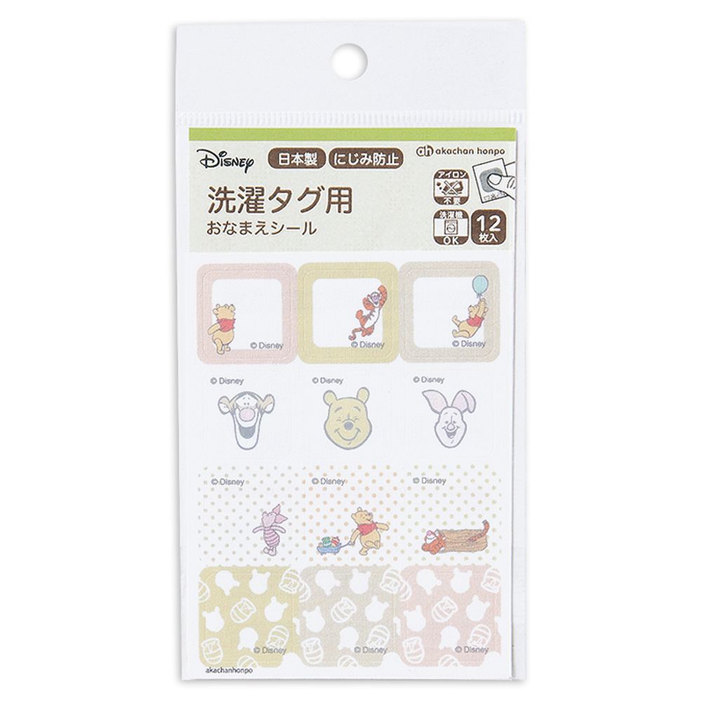 洗標用姓名貼-小熊維尼-日本製