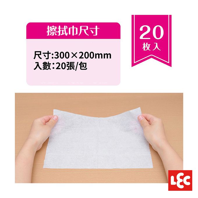 日本 LEC - 日製微波爐&冰箱用擦拭巾-20枚入