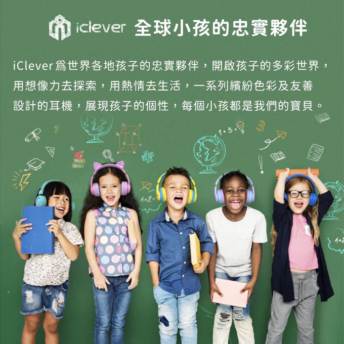iClever - BTH12 炫光無線兒童耳機 (藍色)-3種音量限制完整保護聽力設計