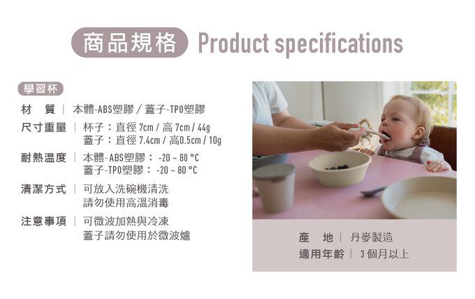 丹麥BIBS - Cup Set 學習杯(2入組)-雲灰