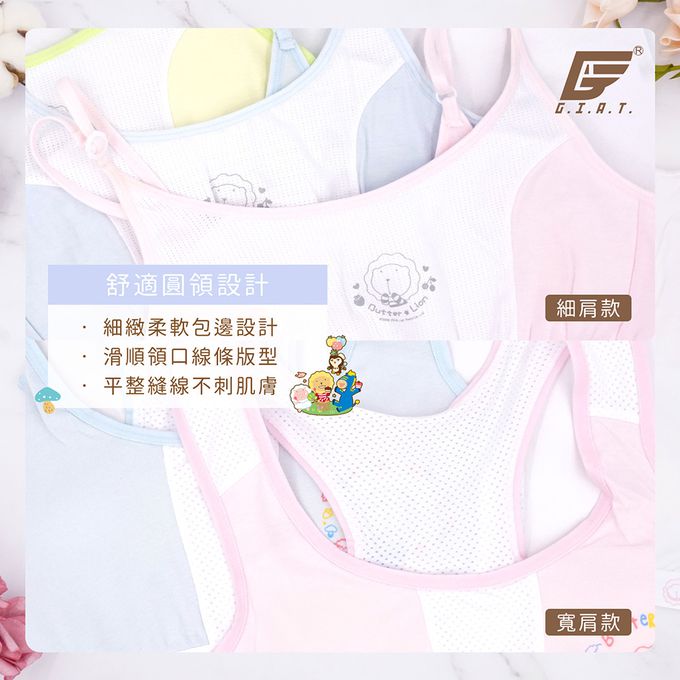 GIAT - 奶油獅成長型內衣-寬肩運動胸衣-粉紅