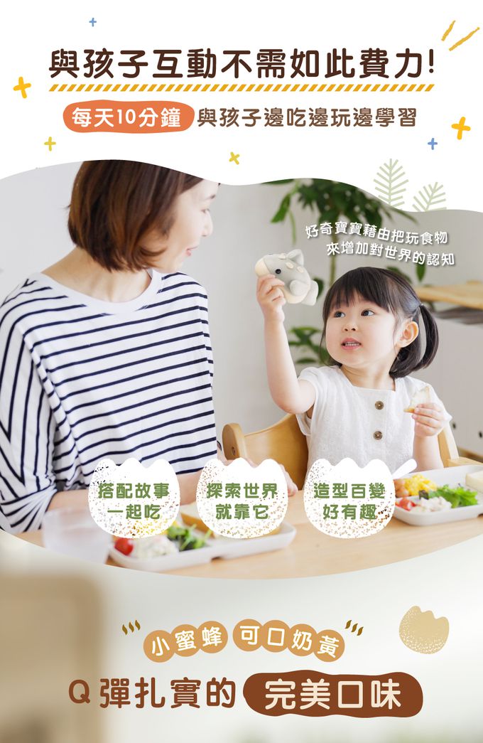 艾酷奇 - 小蜜蜂造型包子 可口奶黃包-65gX3入