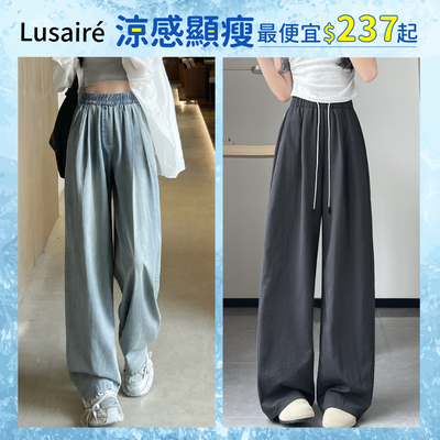 冰絲款加入！✨-5kg顯瘦百搭瘦瘦褲／裙，穿出修長美腿！✨一件就免運帶回家哦～