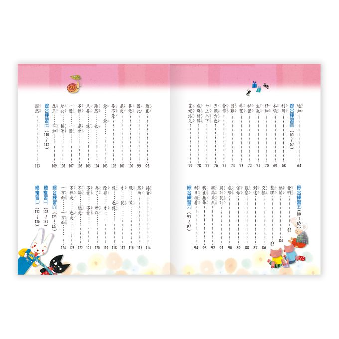 三年級字詞造句應用100分