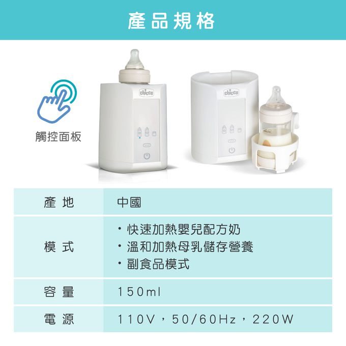 義大利 chicco - 智能溫控溫奶加熱器+2合1電子蒸氣消毒鍋
