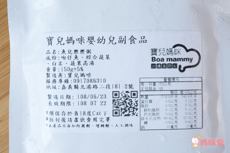 7M寶寶就能吃【寶兒媽咪】寶寶粥 ❤ 營養均衡又省時！