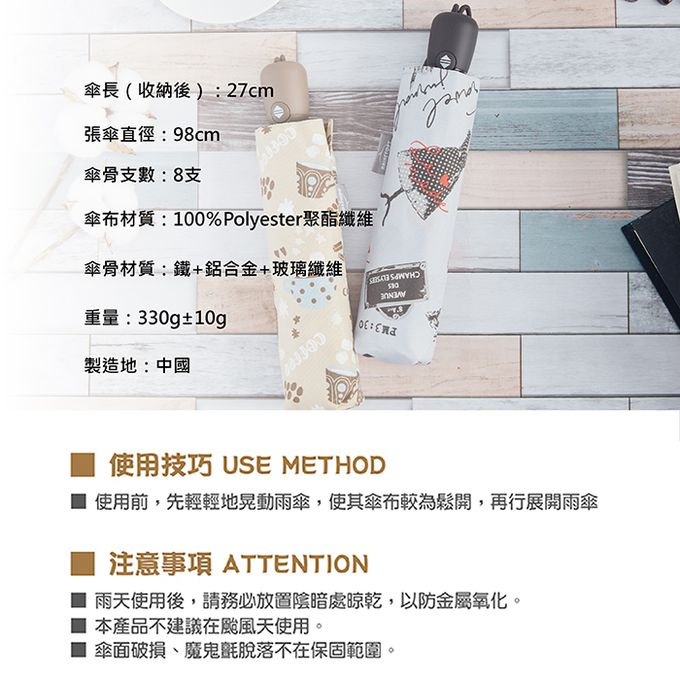 Rainstory - 抗UV隨身自動傘-北歐森林鳥-330g