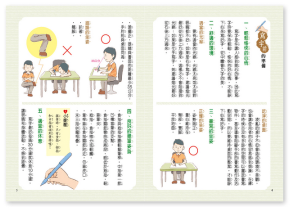 練習寫好字 唐詩-七言絕句(3上)