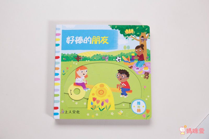 ★打造聰明好腦袋★益智翻翻小百科 / 童趣推拉轉操作書大集合！