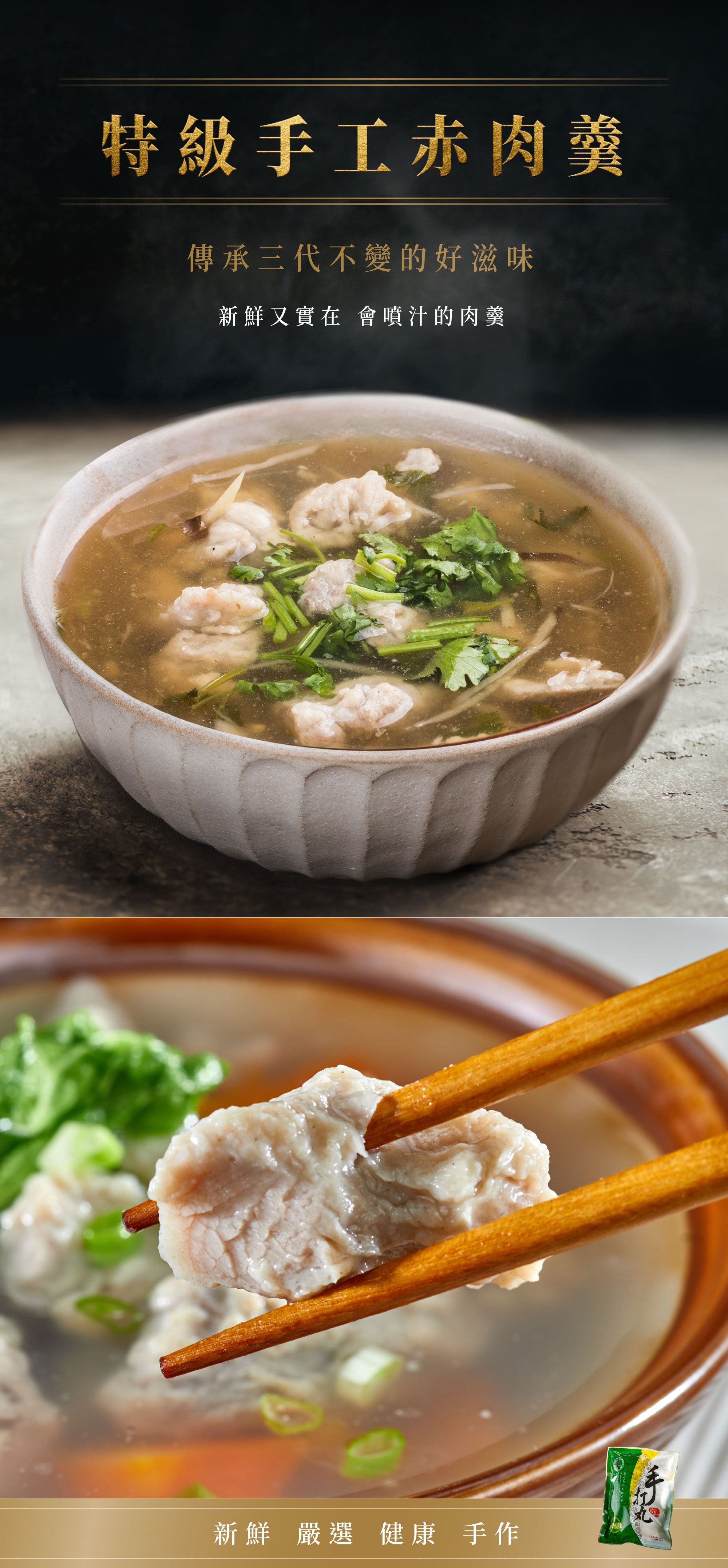 史家庄方便廚房 - 赤肉焿-x1包 (300g±5%)