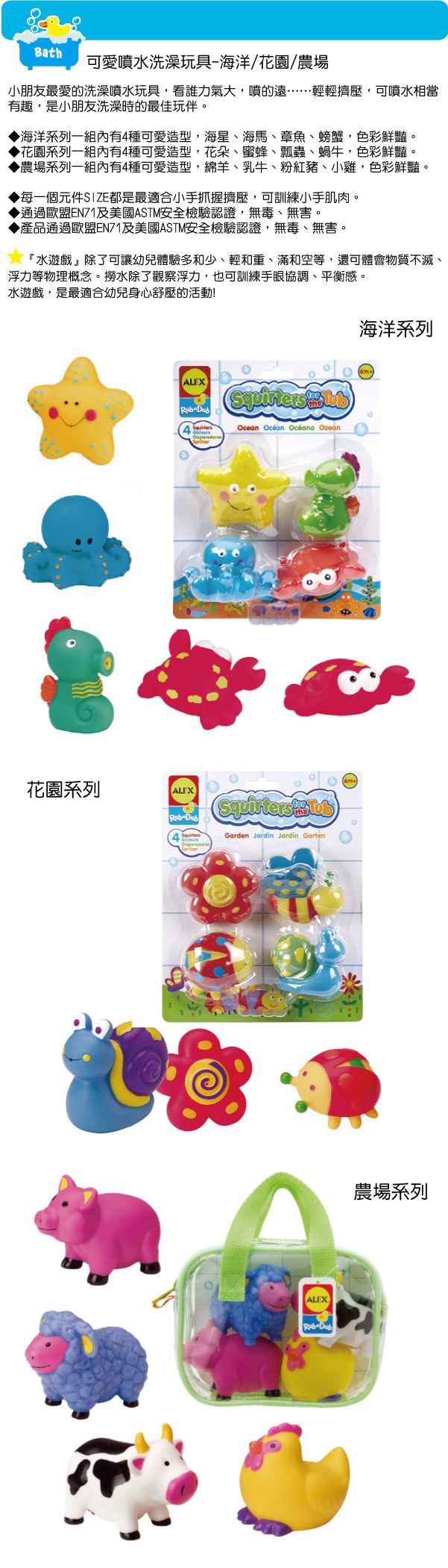 美國 ALEX - 可愛噴水洗澡組-花園