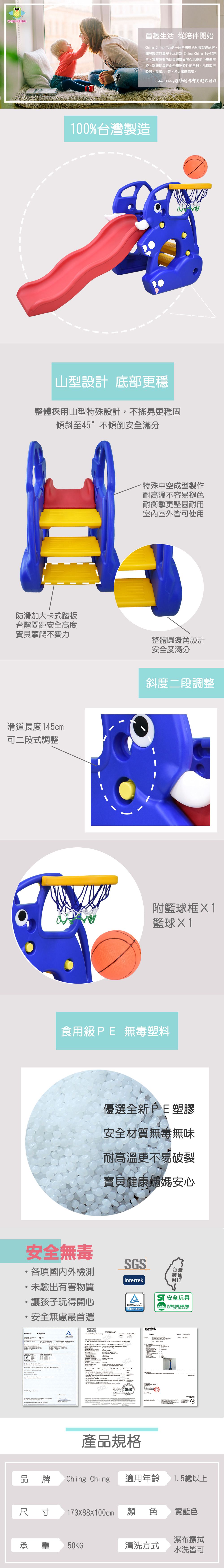 親親 Ching Ching - 100%台灣製造 大象溜滑梯組(附籃球框+籃球)-藍色