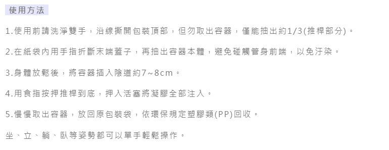 日本花美水hanamisui - inclear 一次性私密淨化凝膠-10支裝