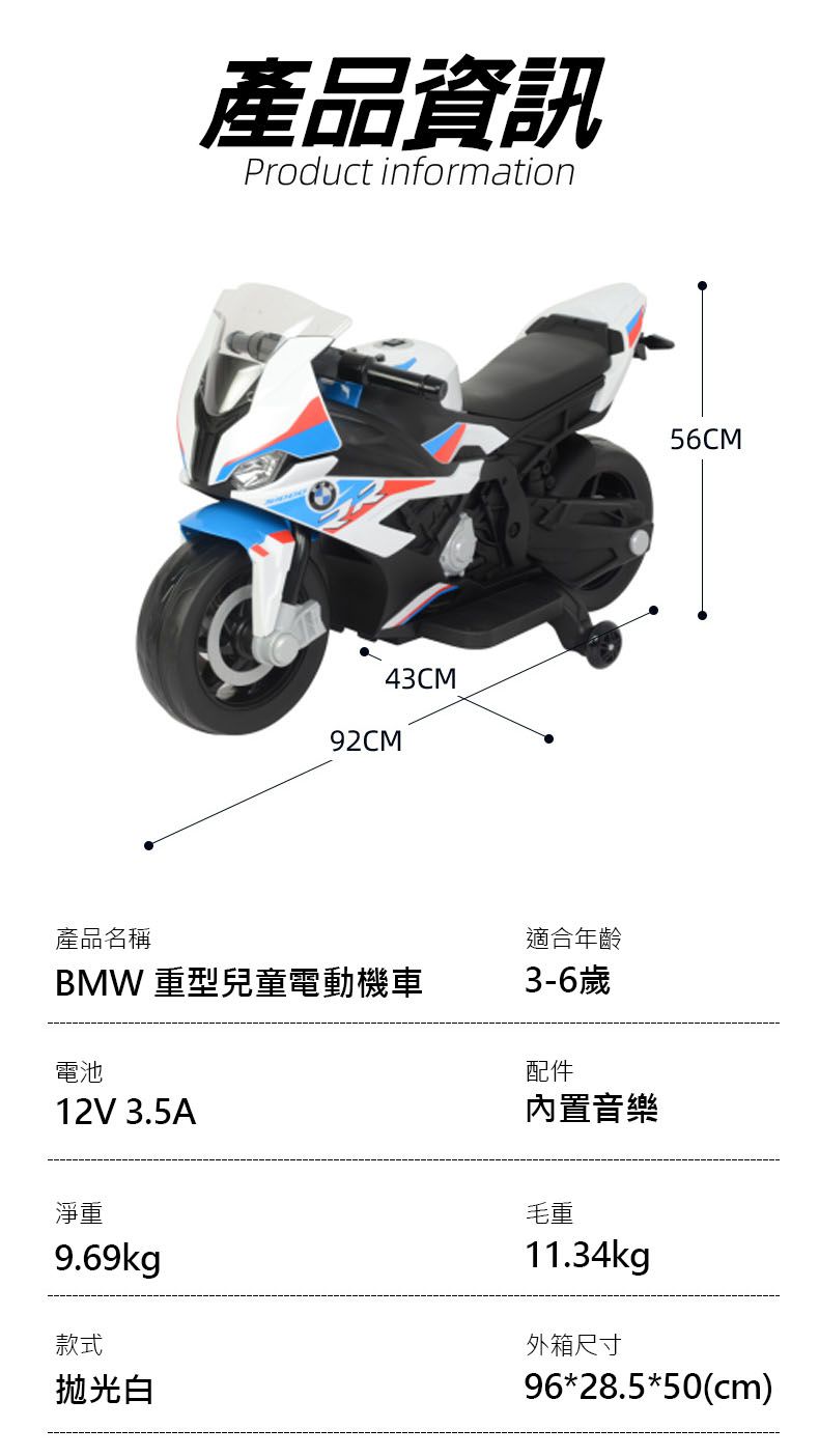 聰明媽咪兒童超跑 - BMW S重型兒童電動機車 摩托車(1000RR)-白色