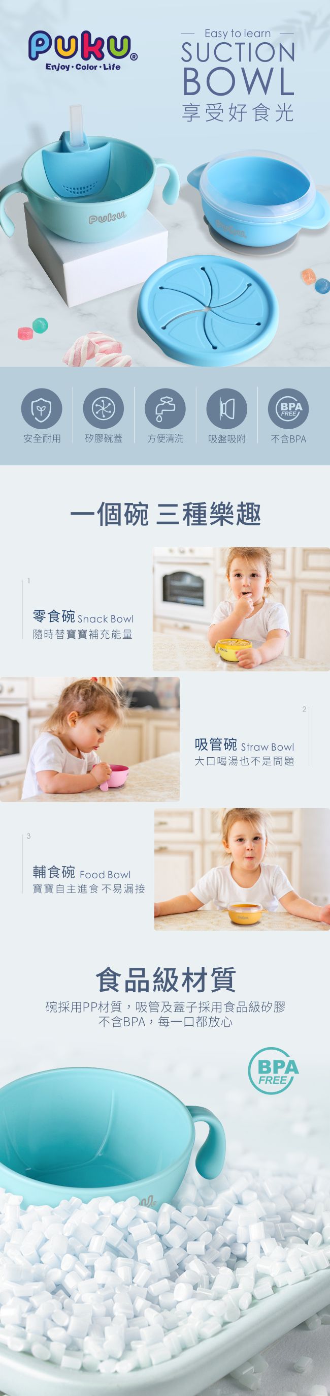 PUKU 藍色企鵝 - 趣味easy學習碗-果凍藍