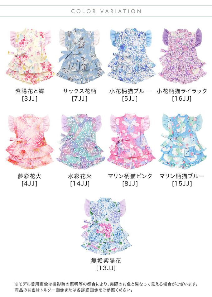 日本 Catherine Cottage - 甜美澎澎荷葉純棉二件式甚平-小花與貓-藍白