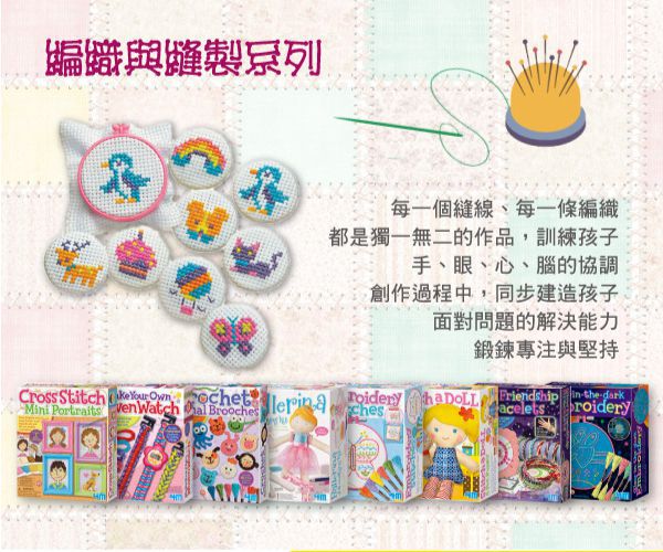 香港4M創意玩具 - 逛街女孩與小貓Stich a Doll & Pet Kitty