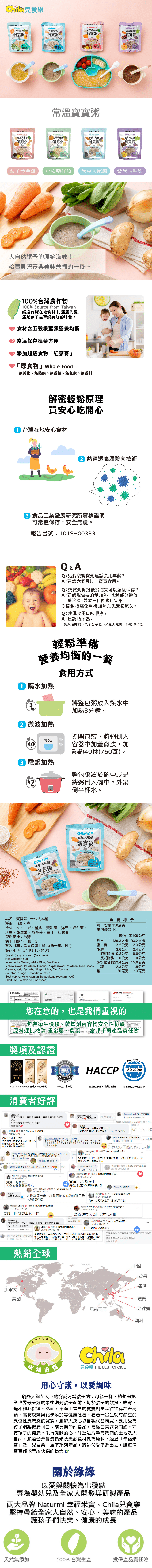 Chila兒食樂 - 寶寶粥-米豆大尾鱸(6個月以上)-150g/包