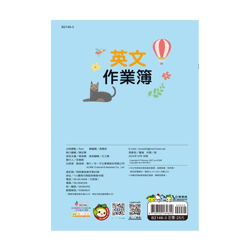 (25K)ABC英文作業簿:獨角獸