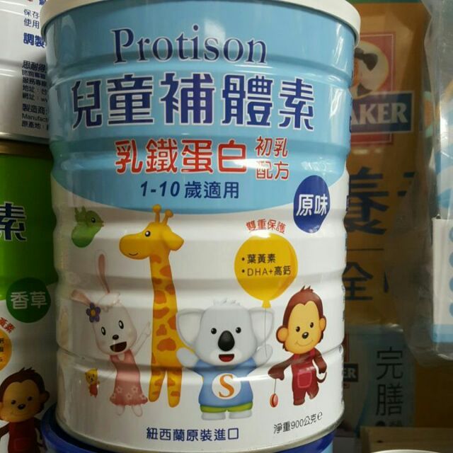 全新兒童補體素奶粉